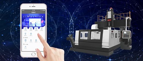 大数据时代风暴将至 当机床插上“云翅膀”，智造未来已来